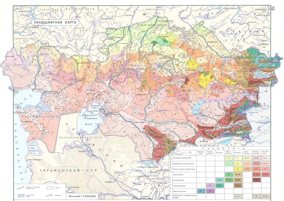 Казахстан физико географическая карта